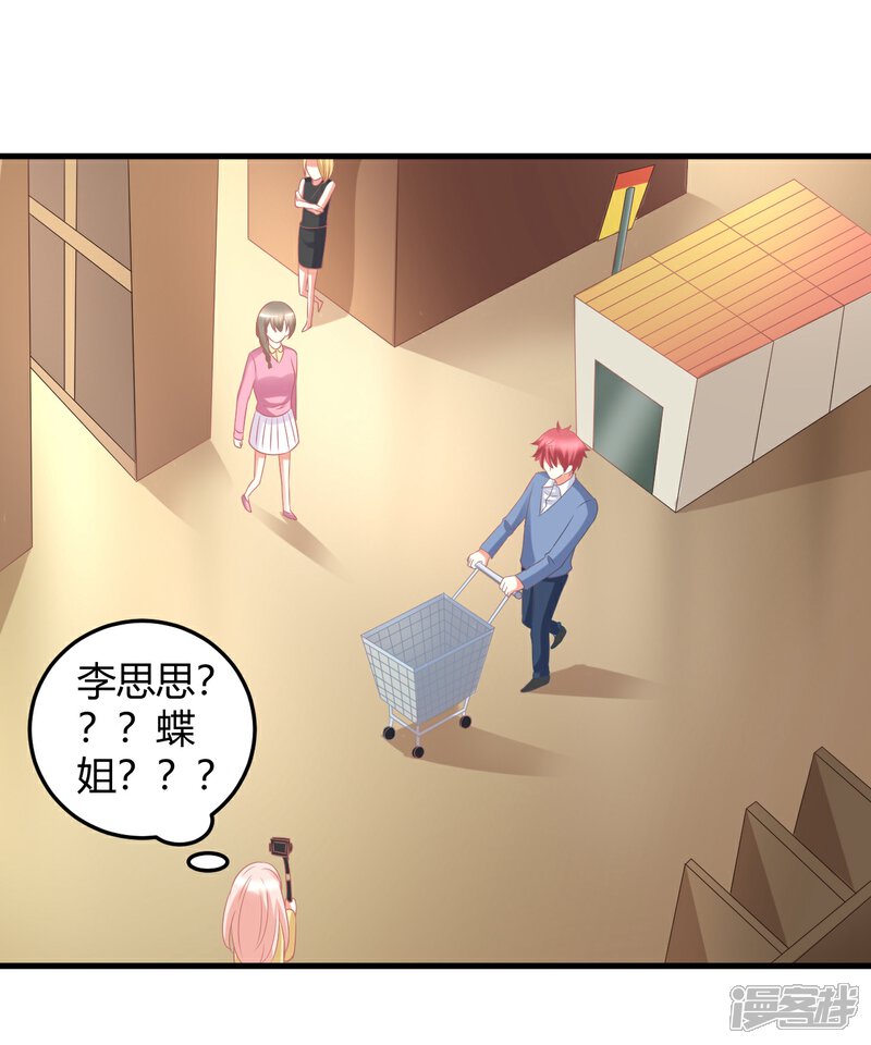 《C位偶像归我了》第26话 粉丝的嘴，骗人的鬼！ 第8页