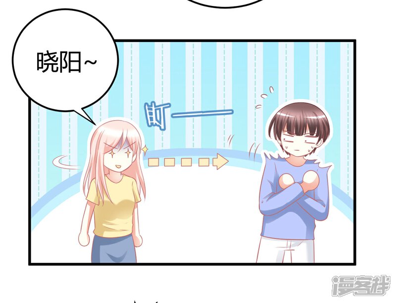 《C位偶像归我了》第28话 扑倒爱豆最诱人的姿势！ 第18页