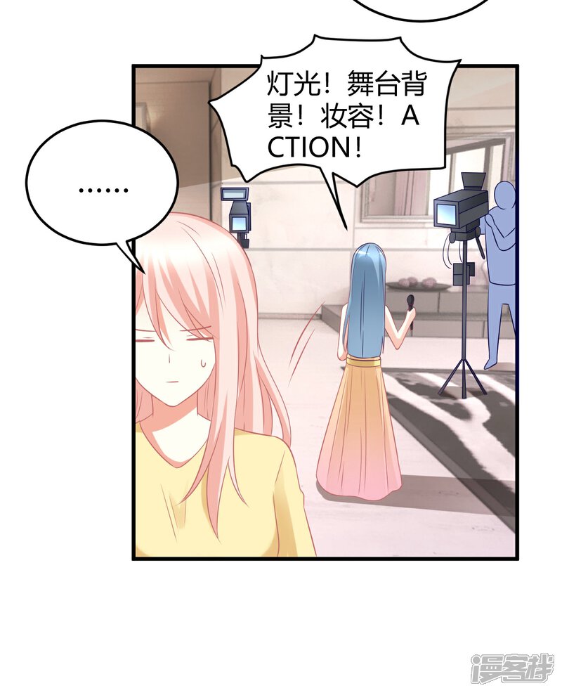 《C位偶像归我了》第28话 扑倒爱豆最诱人的姿势！ 第24页