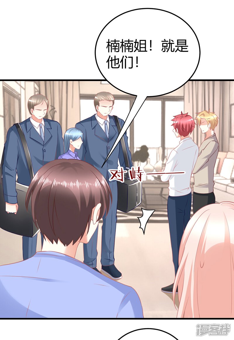 《C位偶像归我了》第28话 扑倒爱豆最诱人的姿势！ 第3页