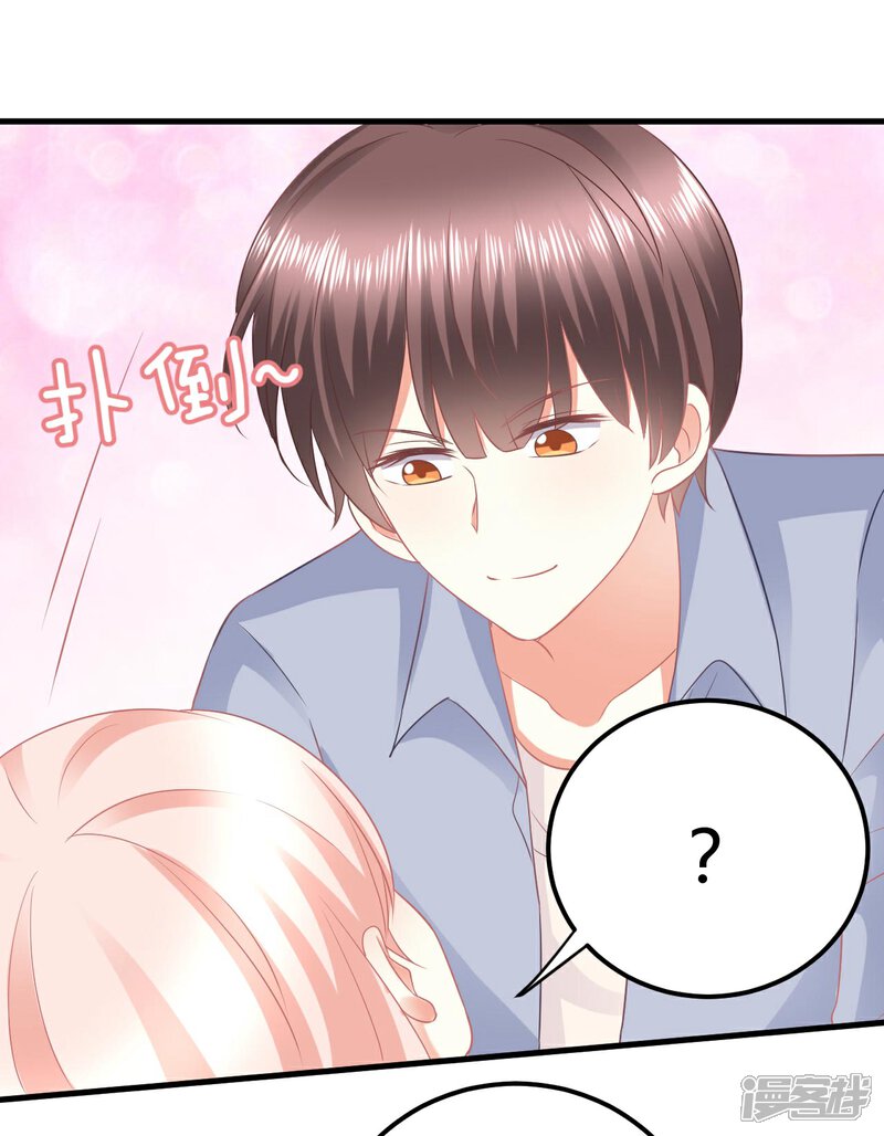 《C位偶像归我了》第30话 偶像竟然讨好我？ 第10页