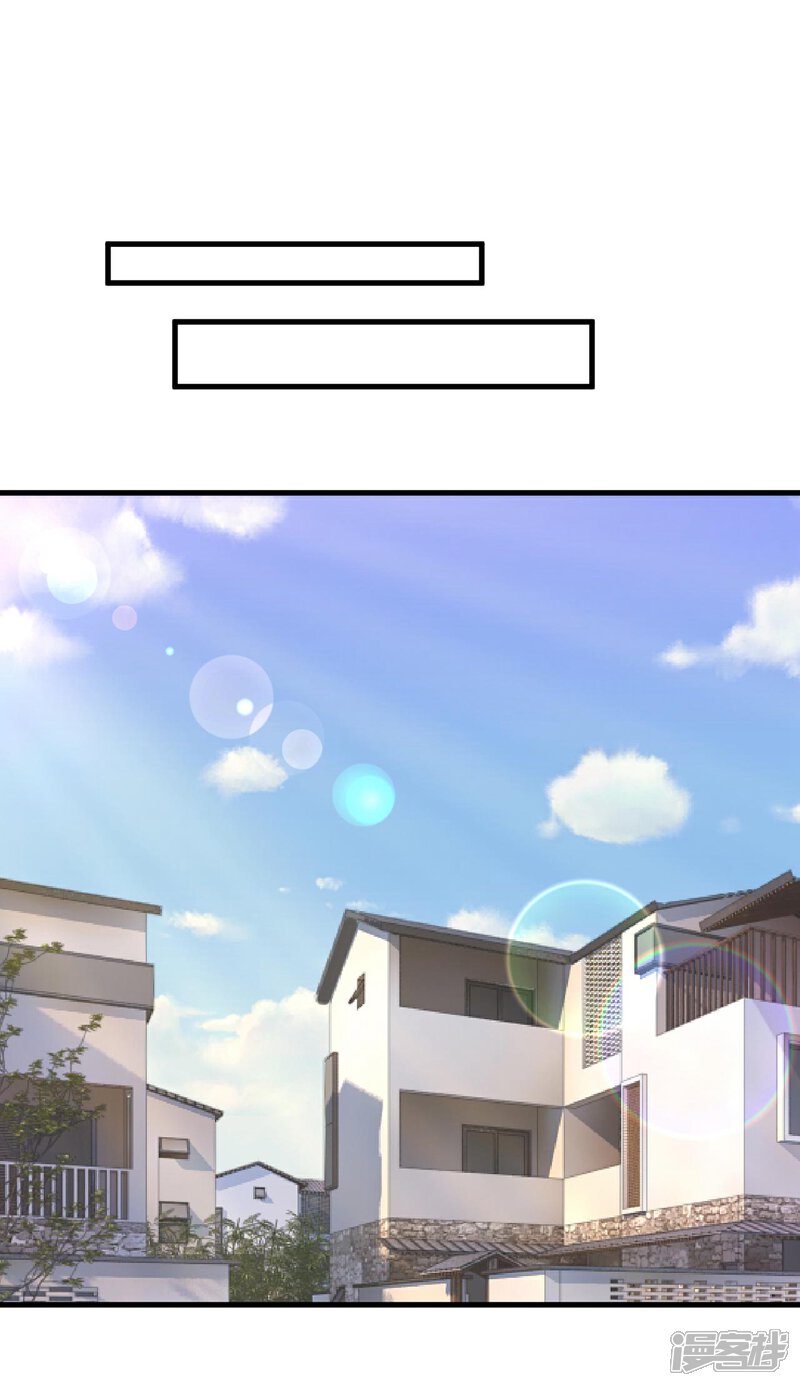 《C位偶像归我了》第30话 偶像竟然讨好我？ 第2页