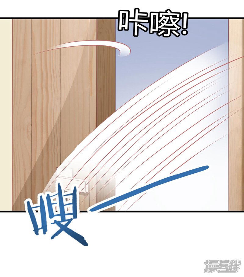《C位偶像归我了》第30话 偶像竟然讨好我？ 第9页