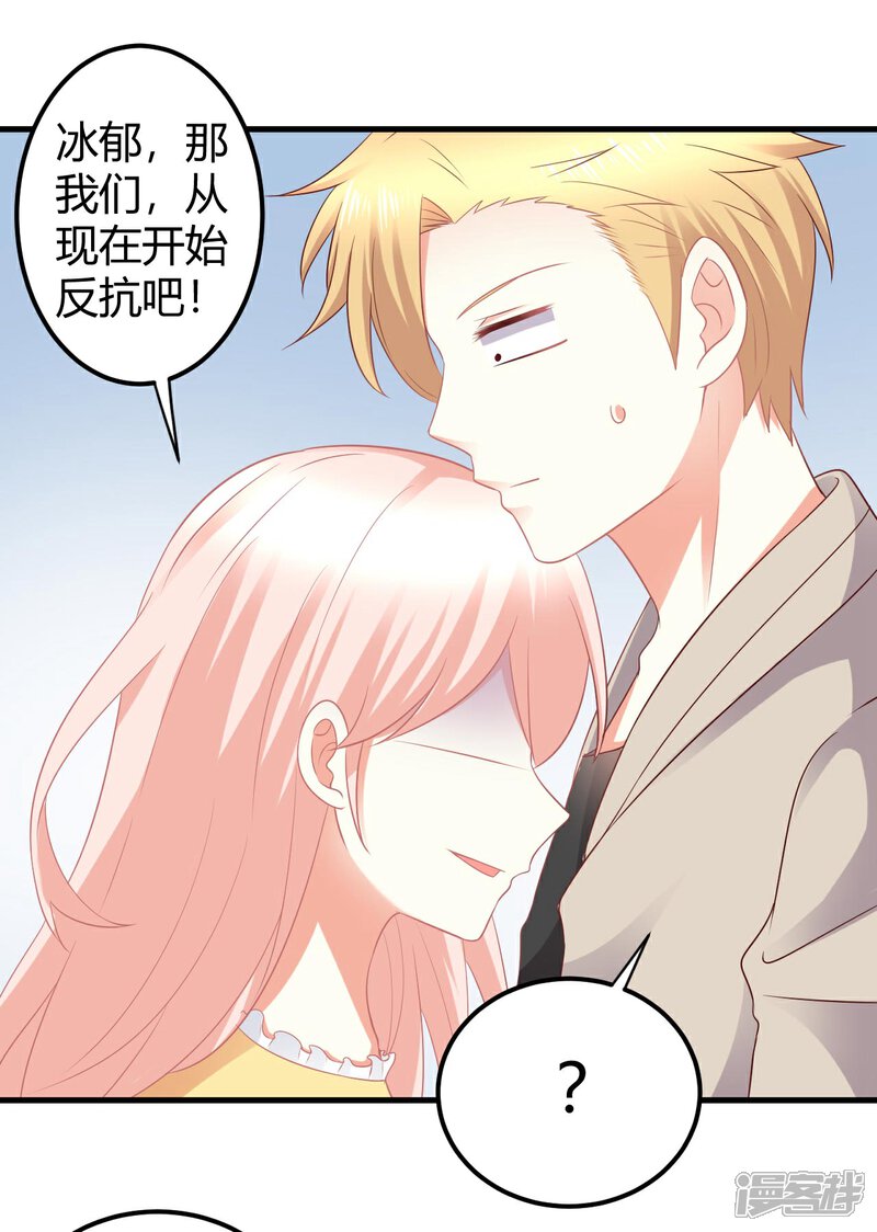 《C位偶像归我了》第31话 当红爱豆私生活被扒？ 第12页