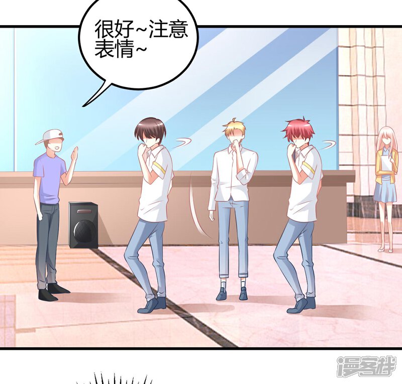 《C位偶像归我了》第31话 当红爱豆私生活被扒？ 第15页