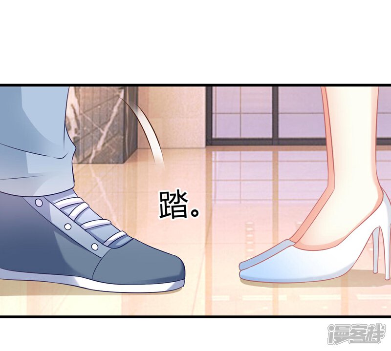 《C位偶像归我了》第31话 当红爱豆私生活被扒？ 第21页