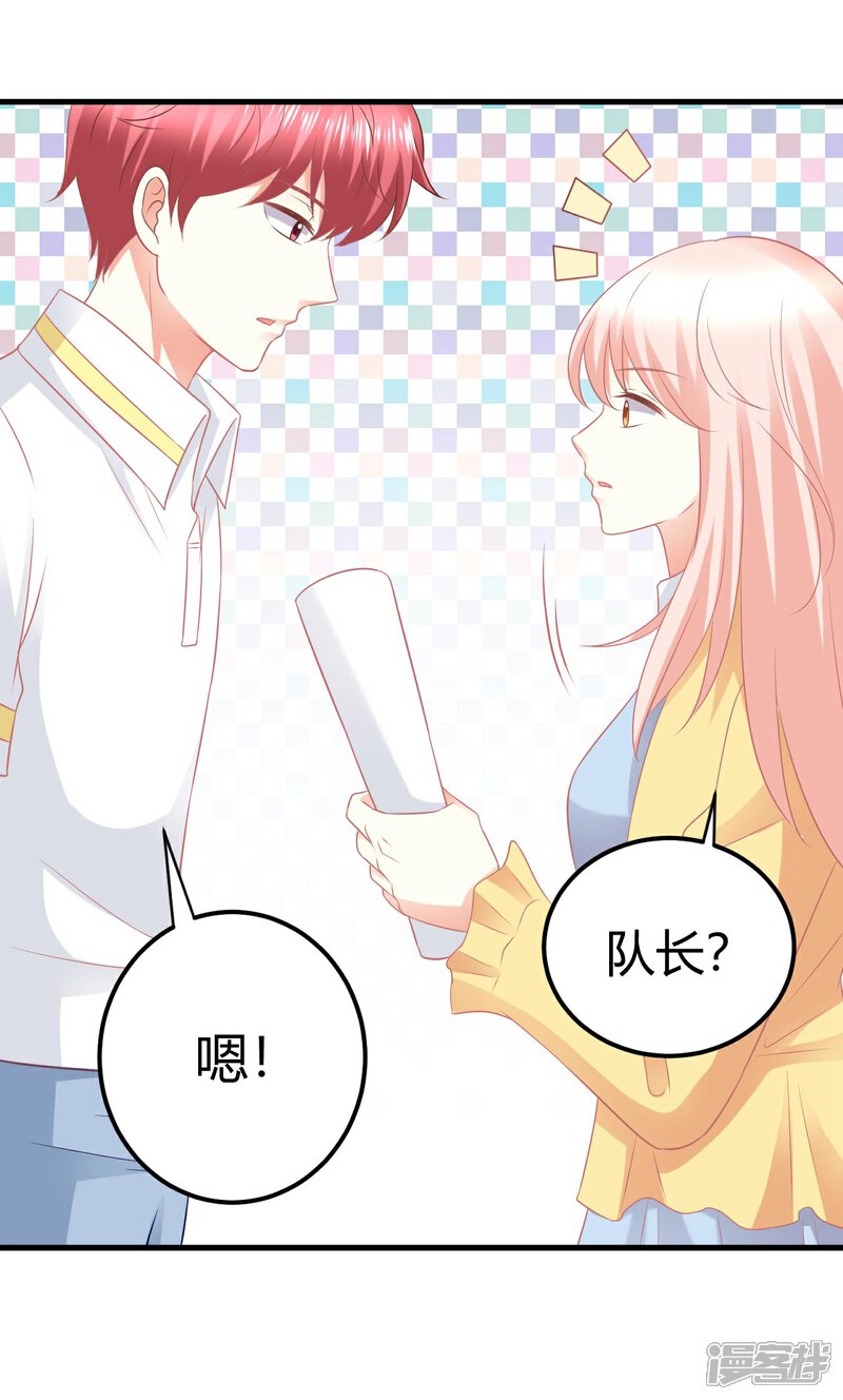 《C位偶像归我了》第31话 当红爱豆私生活被扒？ 第22页