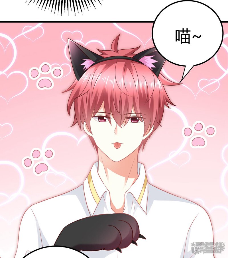 《C位偶像归我了》第31话 当红爱豆私生活被扒？ 第25页