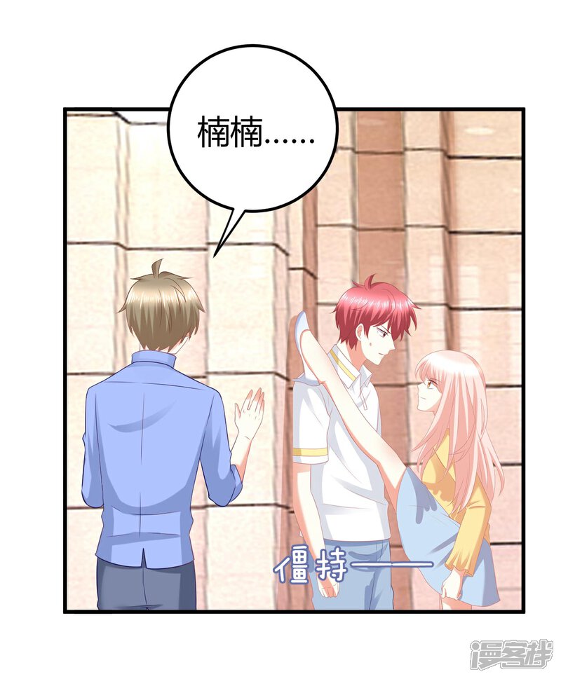 《C位偶像归我了》第31话 当红爱豆私生活被扒？ 第30页