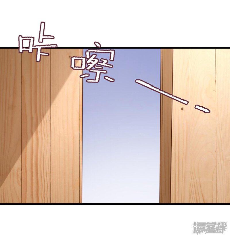 《C位偶像归我了》第31话 当红爱豆私生活被扒？ 第31页