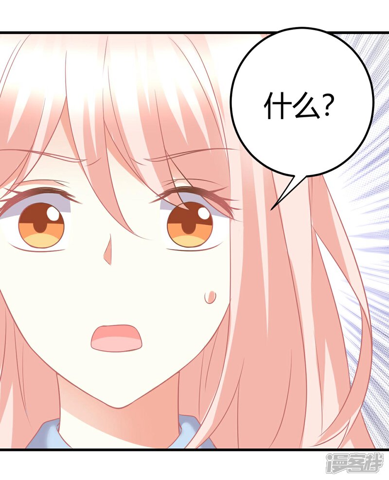 《C位偶像归我了》第31话 当红爱豆私生活被扒？ 第35页