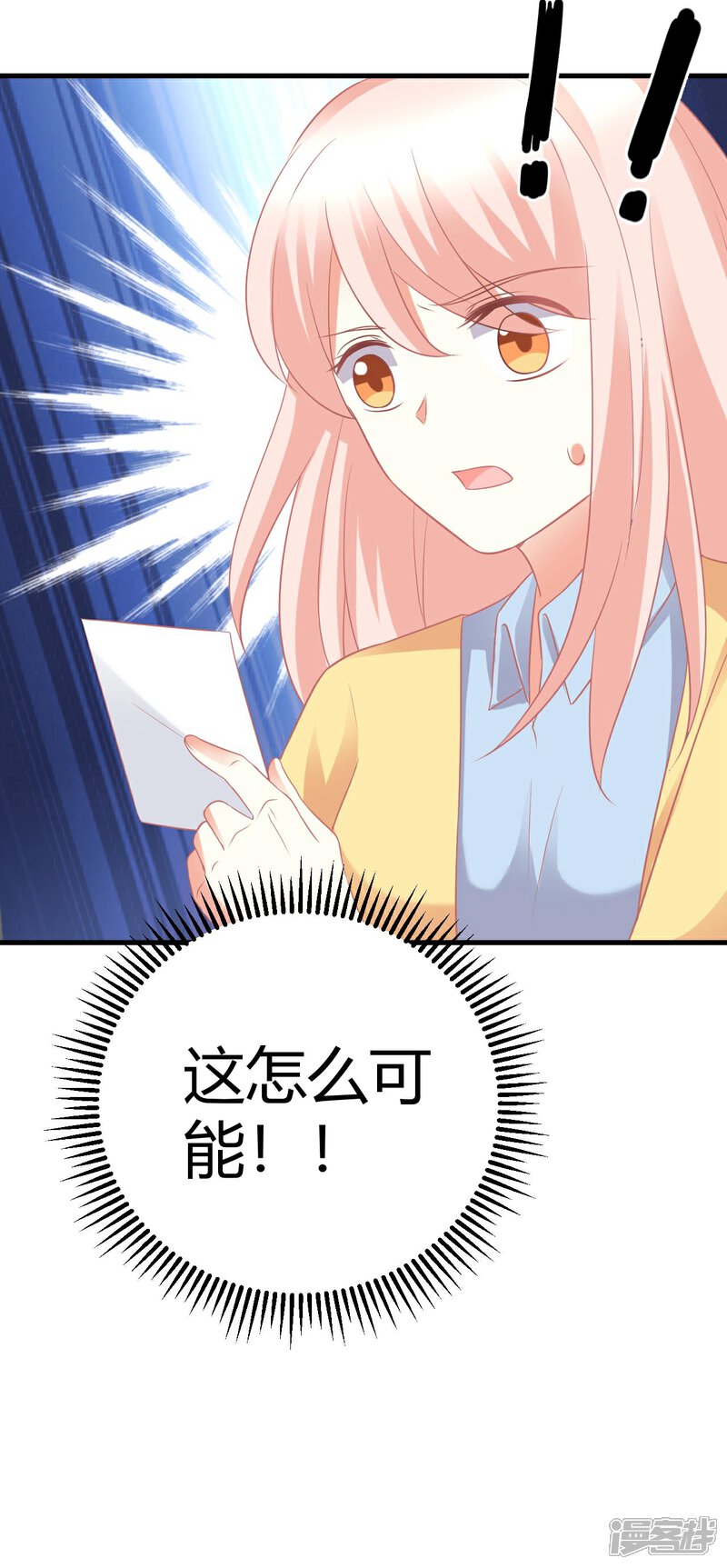 《C位偶像归我了》第31话 当红爱豆私生活被扒？ 第38页