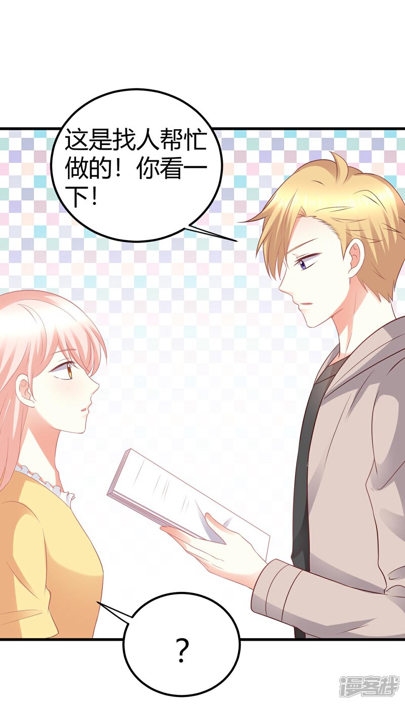 《C位偶像归我了》第31话 当红爱豆私生活被扒？ 第7页