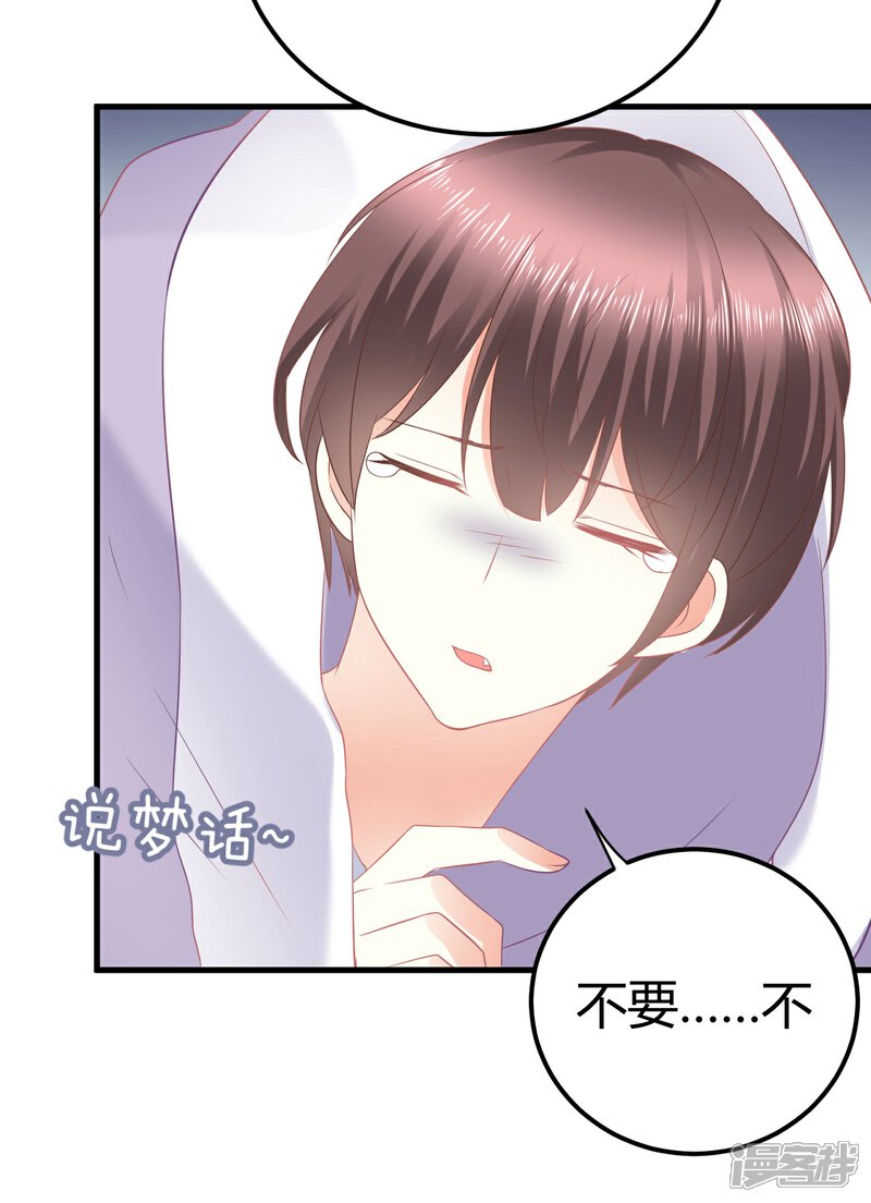 《C位偶像归我了》第33话 在线解锁小奶狗撒娇. 第10页