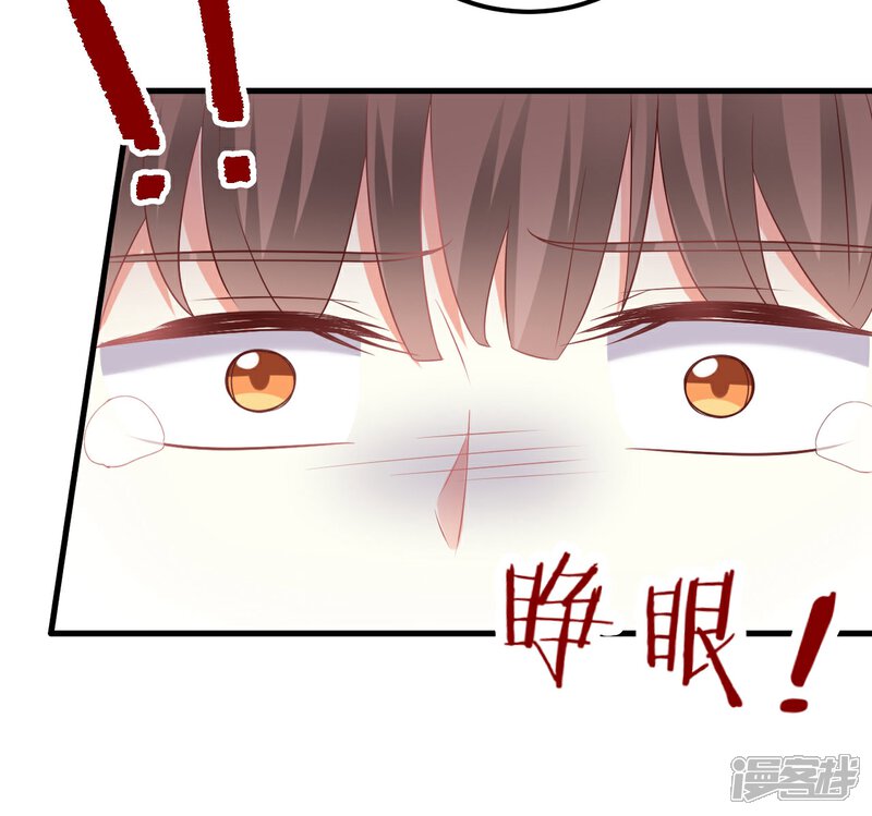 《C位偶像归我了》第33话 在线解锁小奶狗撒娇. 第12页