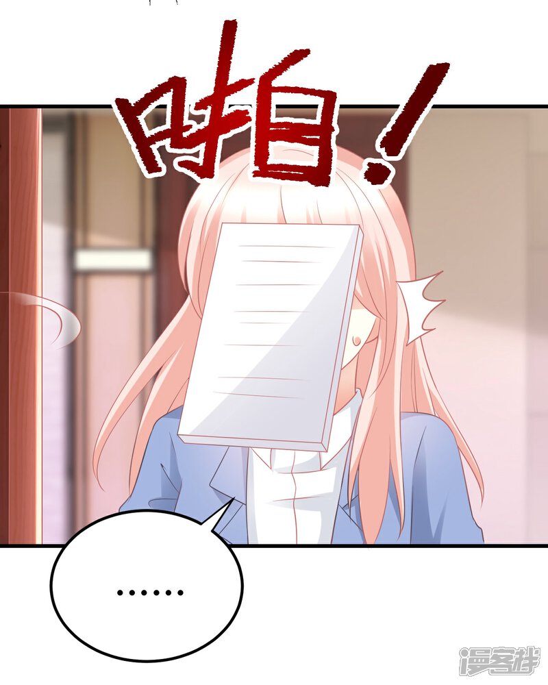《C位偶像归我了》第33话 在线解锁小奶狗撒娇. 第22页