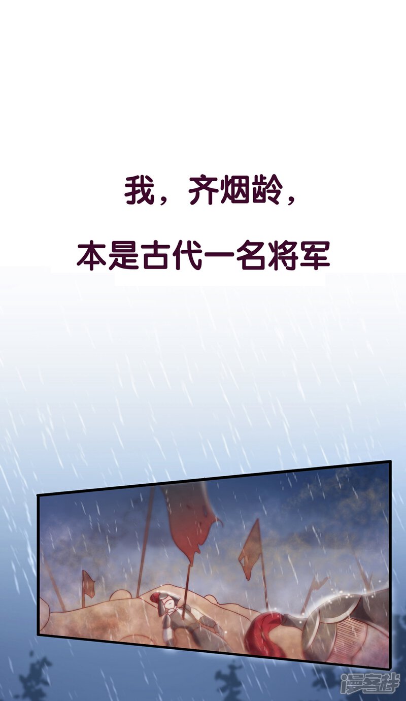 《C位偶像归我了》第33话 在线解锁小奶狗撒娇. 第29页