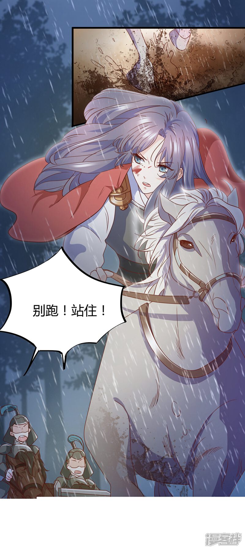 《C位偶像归我了》第33话 在线解锁小奶狗撒娇. 第30页