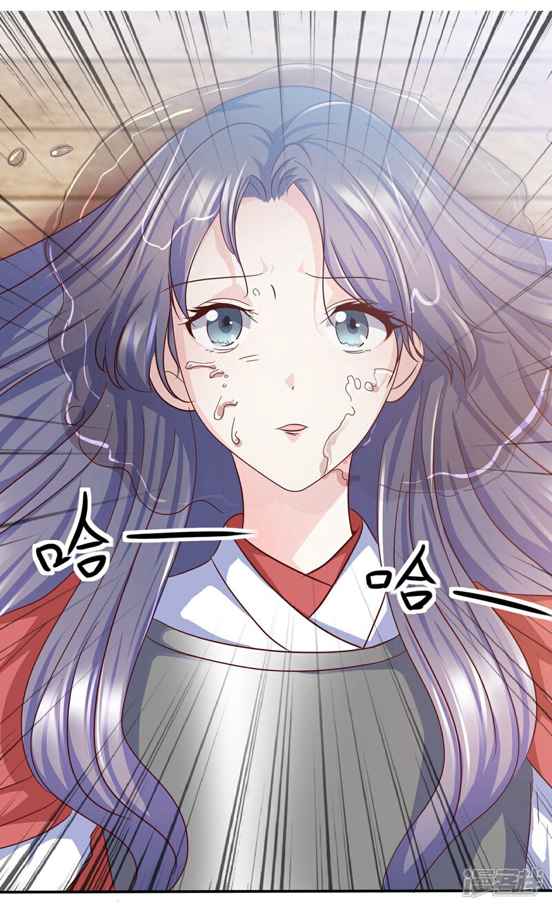 《C位偶像归我了》第33话 在线解锁小奶狗撒娇. 第31页