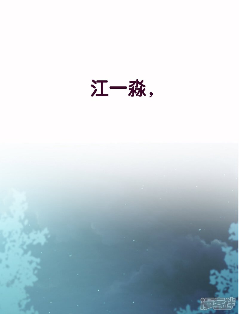 《C位偶像归我了》第33话 在线解锁小奶狗撒娇. 第34页