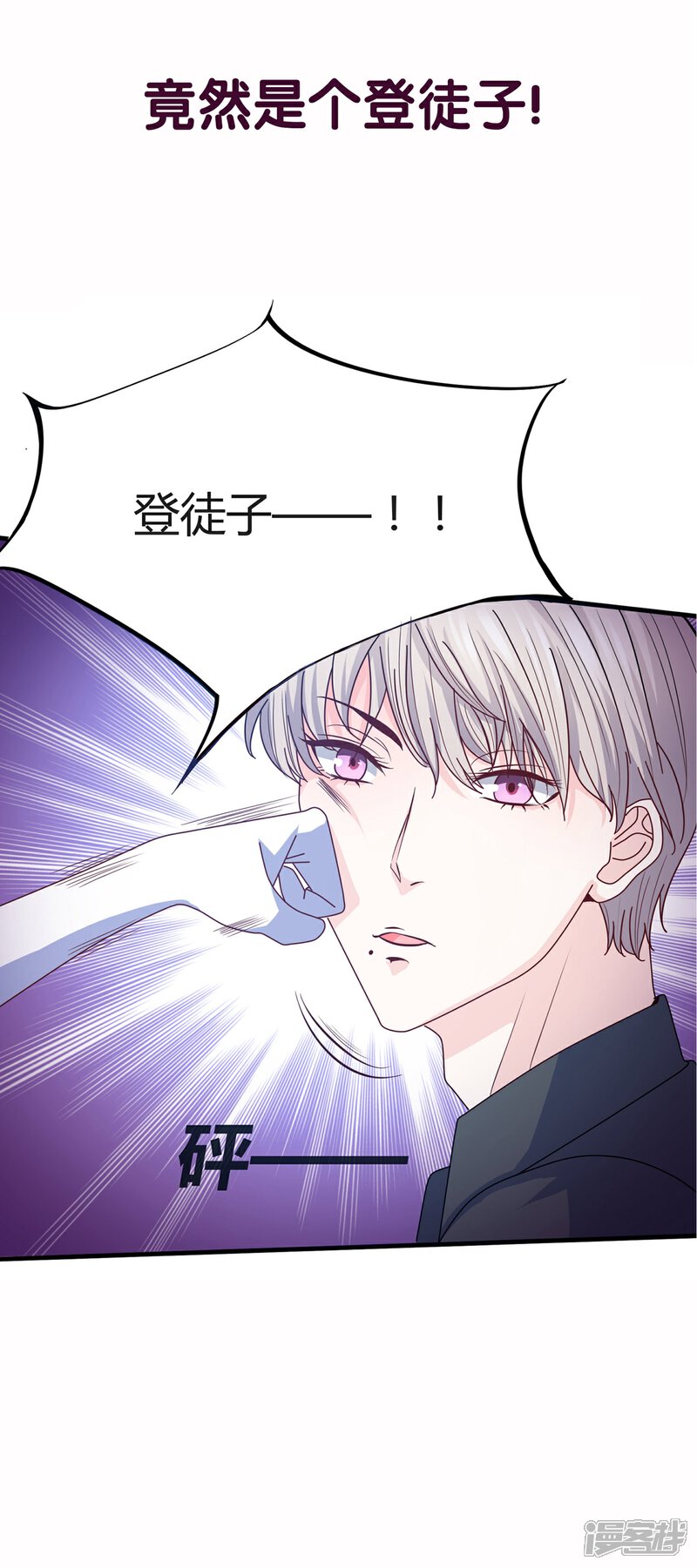 《C位偶像归我了》第33话 在线解锁小奶狗撒娇. 第36页