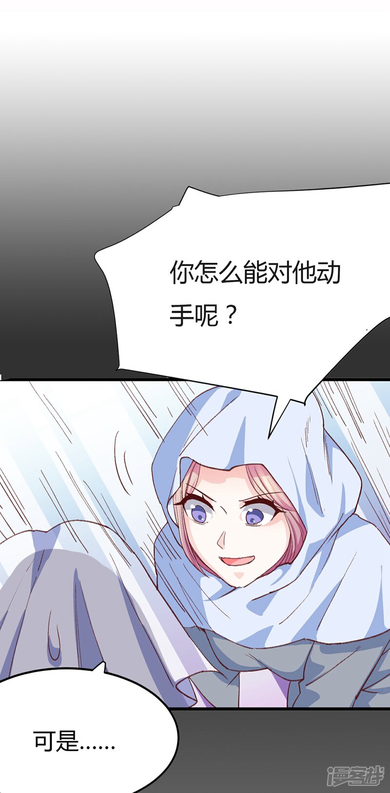 《C位偶像归我了》第33话 在线解锁小奶狗撒娇. 第37页