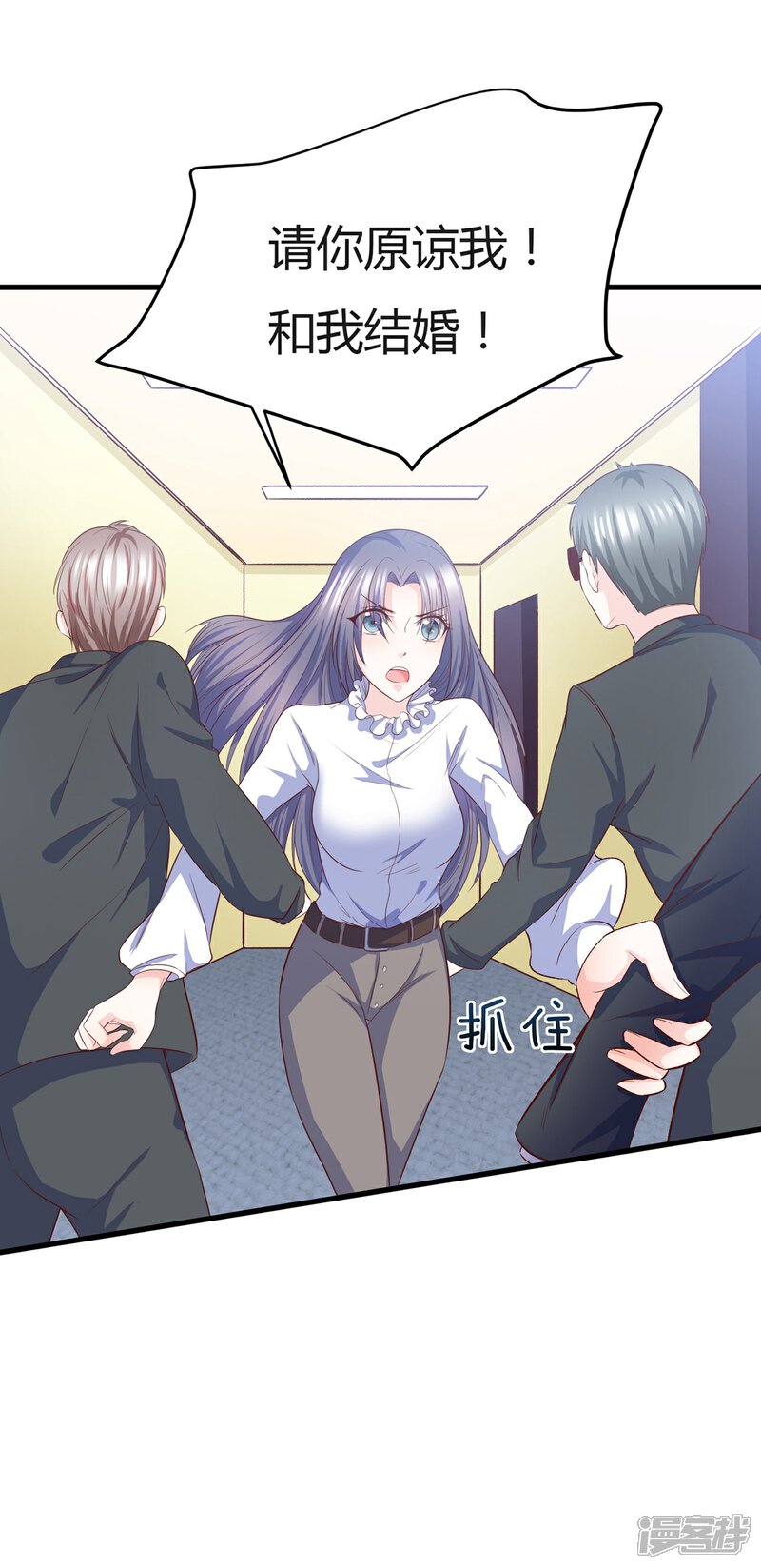 《C位偶像归我了》第33话 在线解锁小奶狗撒娇. 第40页