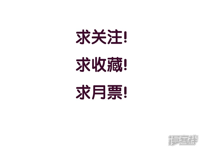 《C位偶像归我了》第33话 在线解锁小奶狗撒娇. 第43页