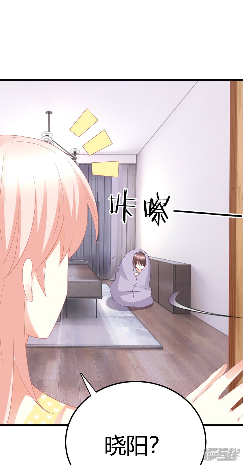 《C位偶像归我了》第33话 在线解锁小奶狗撒娇. 第9页