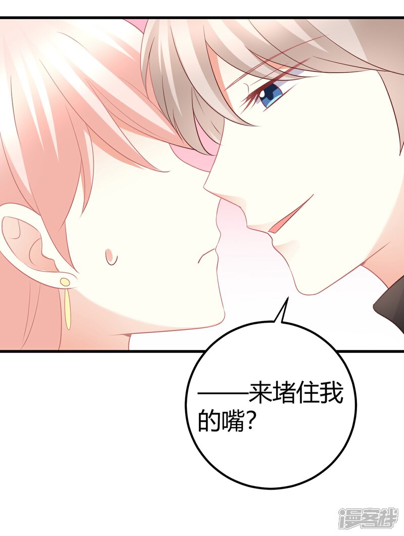 《C位偶像归我了》第35话 咦惹！这见不得人的鬼勾当 第12页