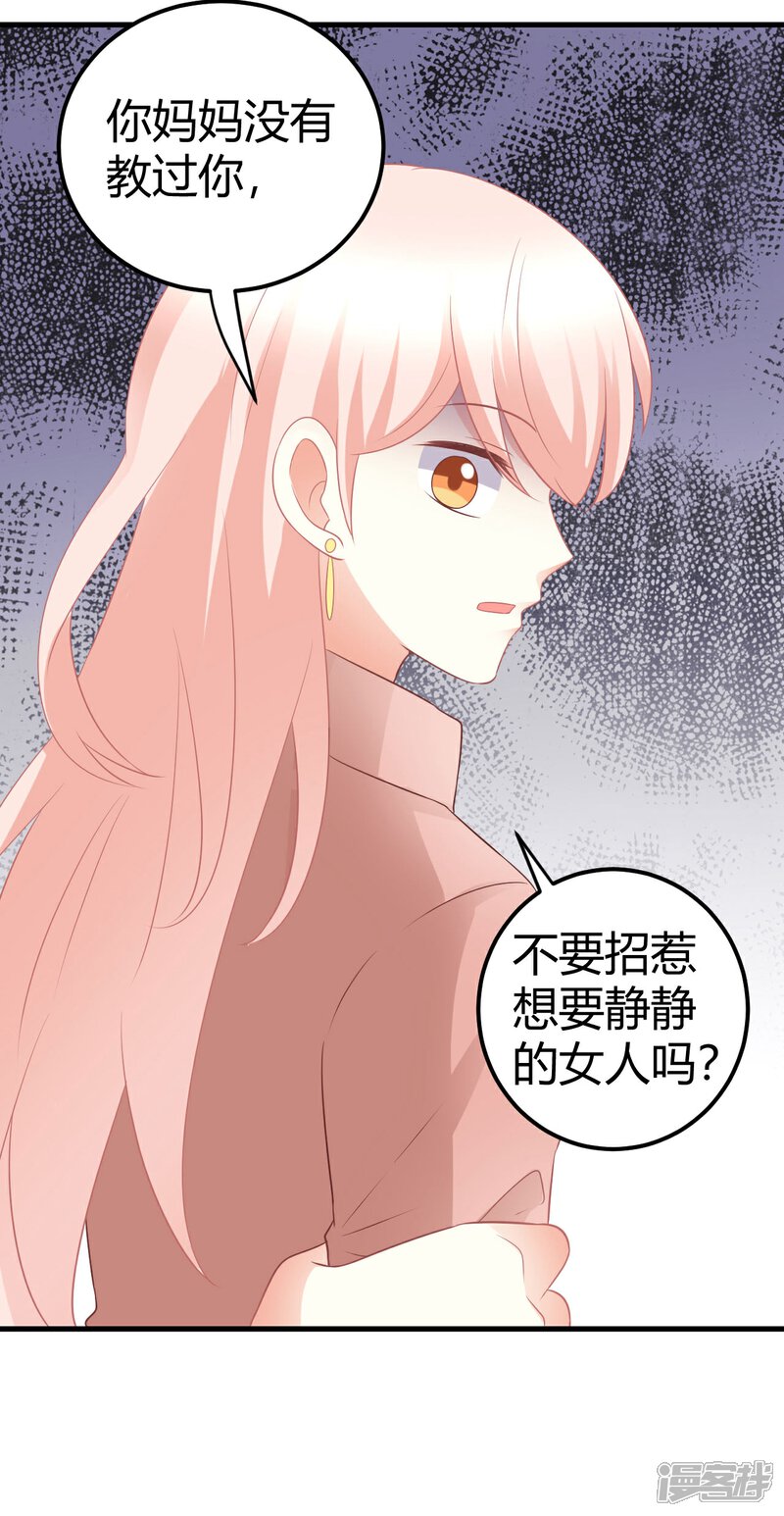 《C位偶像归我了》第37话 我在爱豆面前变成了死肥宅！ 第10页