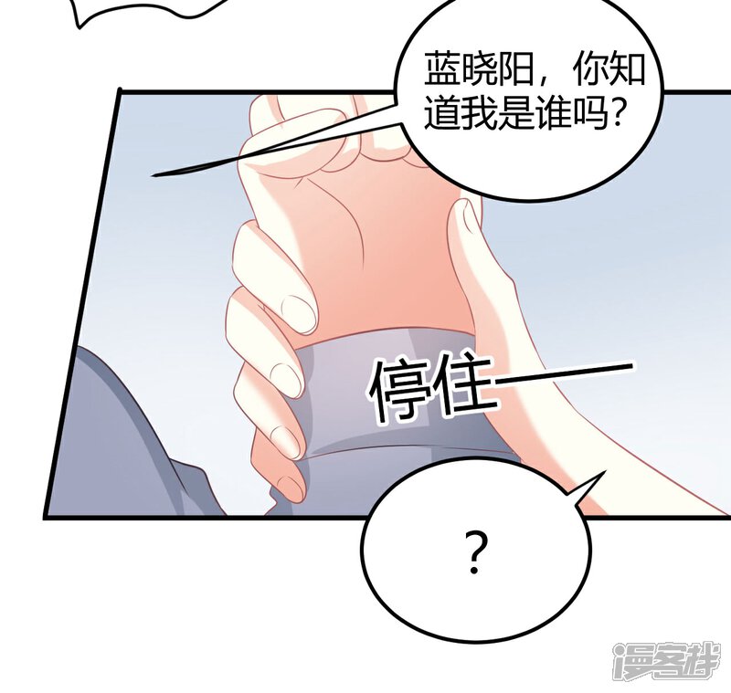 《C位偶像归我了》第37话 我在爱豆面前变成了死肥宅！ 第13页