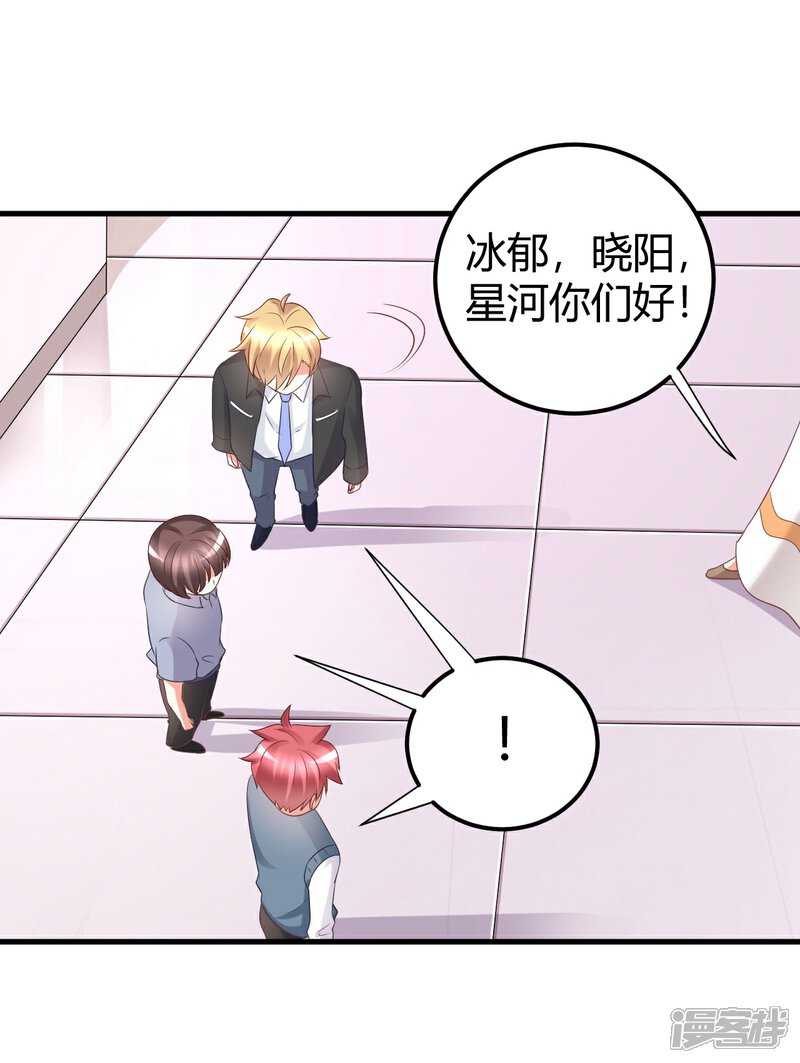 《C位偶像归我了》第37话 我在爱豆面前变成了死肥宅！ 第19页