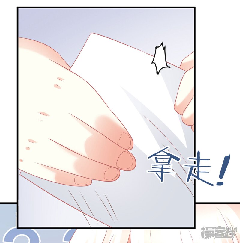 《C位偶像归我了》第37话 我在爱豆面前变成了死肥宅！ 第5页