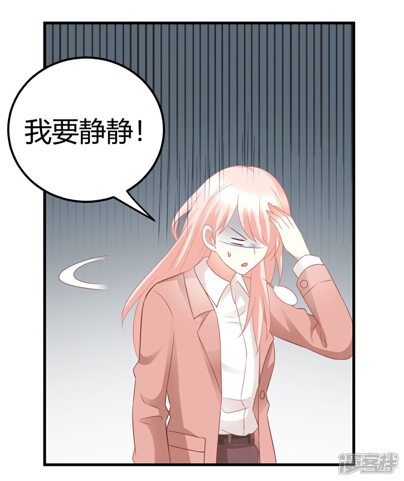 《C位偶像归我了》第37话 我在爱豆面前变成了死肥宅！ 第8页