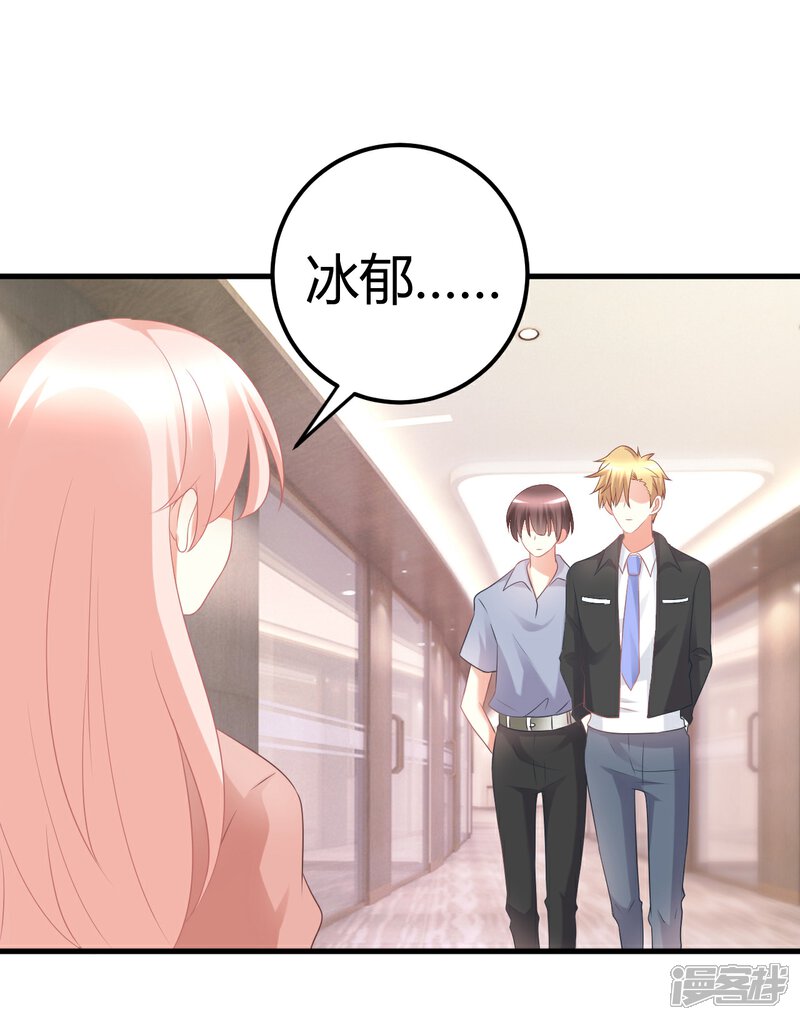 《C位偶像归我了》第36话 我是莫楠楠，我要走了，我不配TvT 第12页