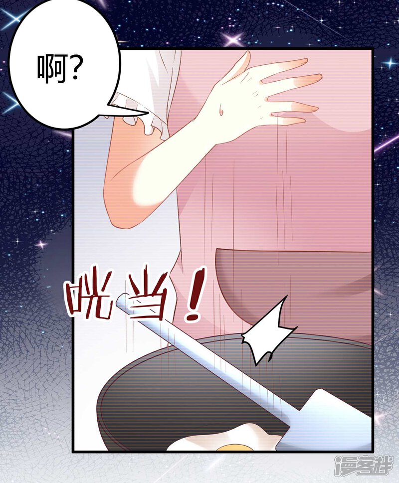 《C位偶像归我了》第39话 蓝晓阳，你居然出卖肉体！ 第13页