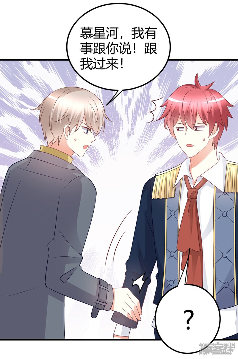 《C位偶像归我了》第38话 貌美经纪人竟被迫沦为潜规则工具？ 第23页