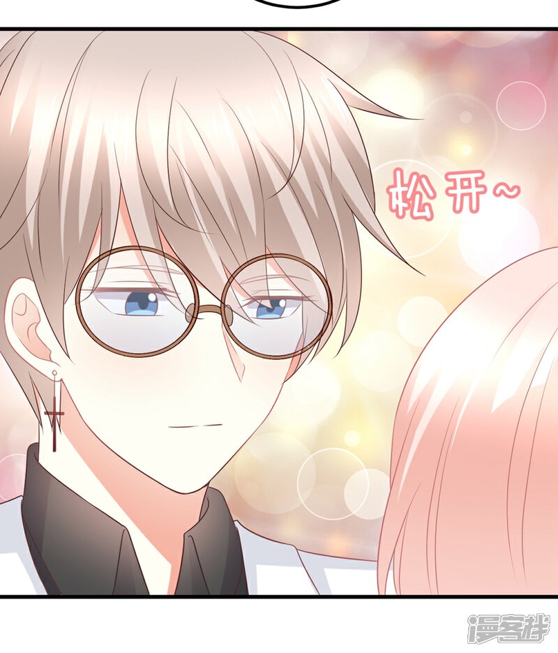 《C位偶像归我了》第38话 貌美经纪人竟被迫沦为潜规则工具？ 第5页