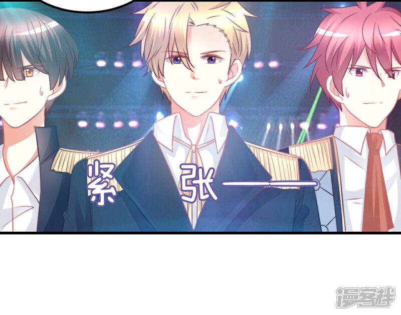 《C位偶像归我了》第41话 爱豆大型表白现场 第15页