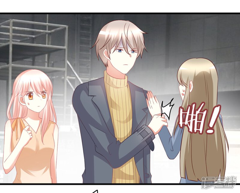 《C位偶像归我了》第41话 爱豆大型表白现场 第22页