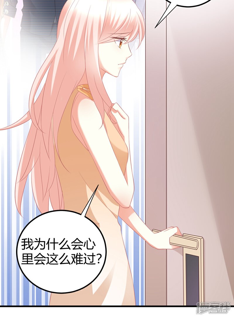 《C位偶像归我了》第40话 莫楠楠再次被停职？！ 第12页