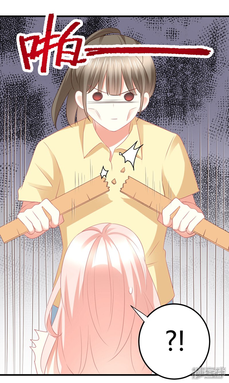 《C位偶像归我了》第40话 莫楠楠再次被停职？！ 第17页