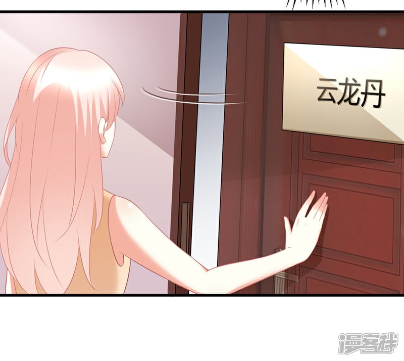 《C位偶像归我了》第40话 莫楠楠再次被停职？！ 第21页