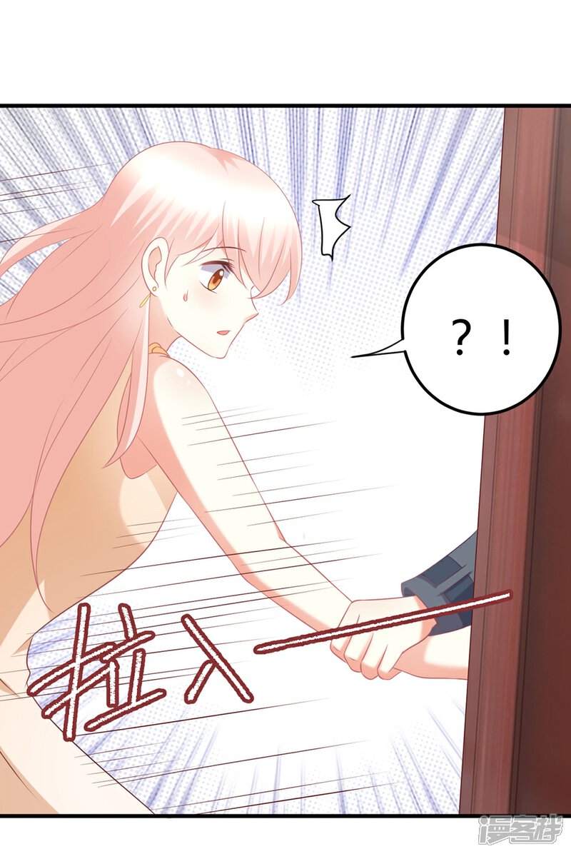 《C位偶像归我了》第40话 莫楠楠再次被停职？！ 第22页