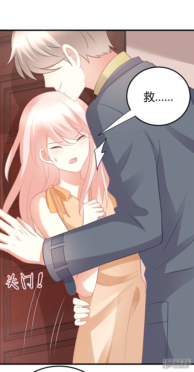 《C位偶像归我了》第40话 莫楠楠再次被停职？！ 第23页