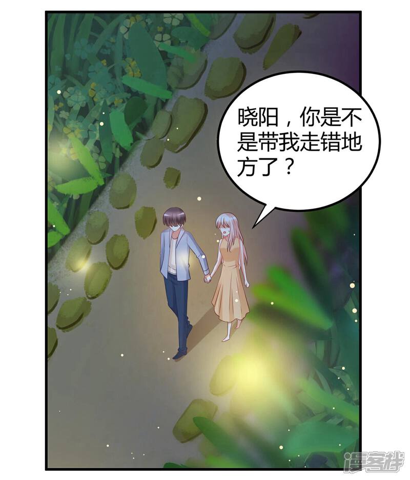 《C位偶像归我了》第43话 嘤 第27页