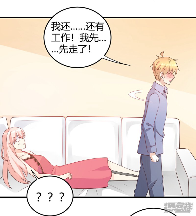 《C位偶像归我了》第45话 苍冰郁！你为什么穿品如的衣服？！ 第14页