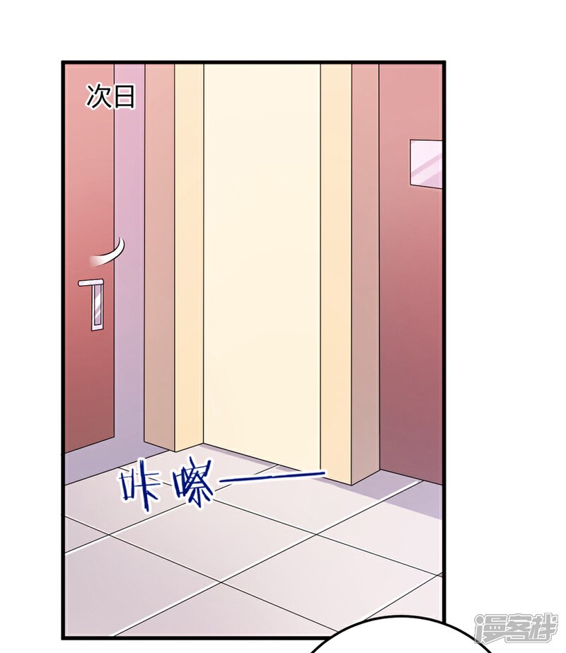 《C位偶像归我了》第45话 苍冰郁！你为什么穿品如的衣服？！ 第19页