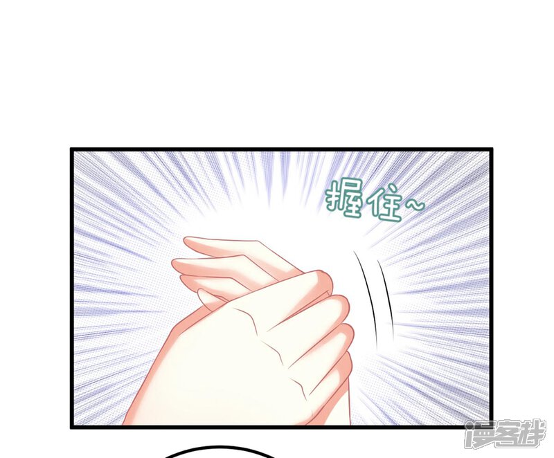 《C位偶像归我了》第44话 你想成为我的女人嘛？ 第29页